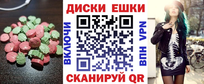 ЭКСТАЗИ диски Арск