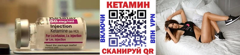 КЕТАМИН VHQ  купить  цена  Арск 