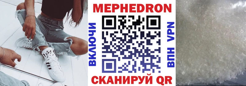 Мефедрон 4 MMC  наркотики  Арск 